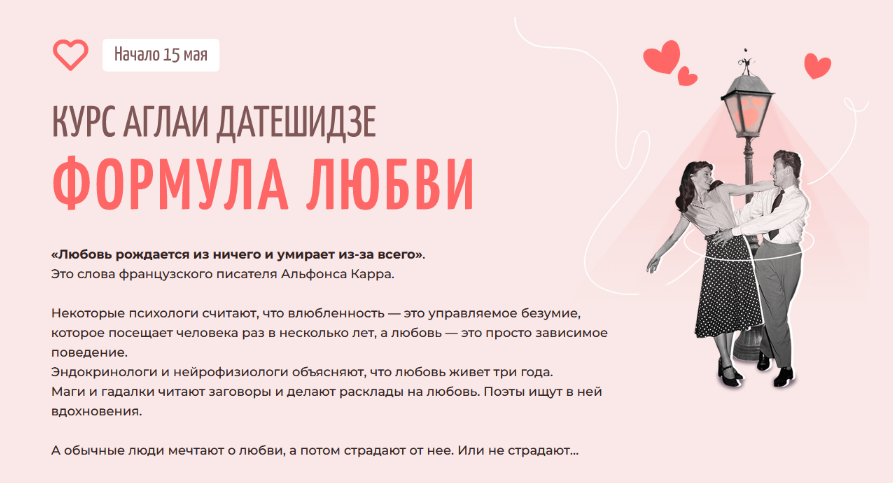 [Аглая Датешидзе] Формула любви. Взросление взросл_0.png